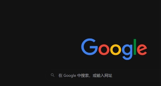 Chrome浏览器安装包完整下载流程分享