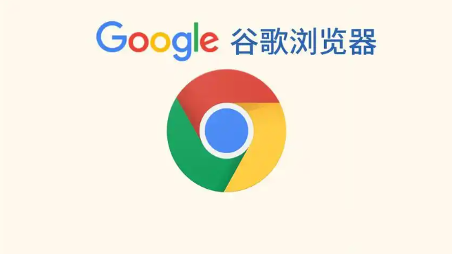 google Chrome浏览器跨设备同步操作方法